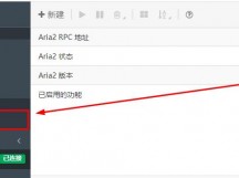 Ubuntu Aria2 安装(md版,完整无依赖)