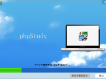 PHPStudy 升级 Mysql5.7