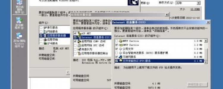 windows2003设置FTP服务