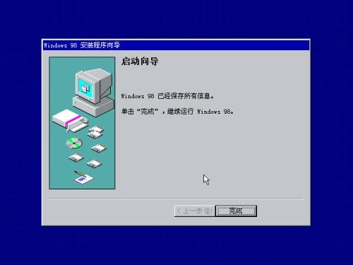 古董Windows 98，今天体验下……-S2C