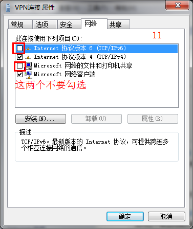 【教程】win7、win8设置PPTP-S2C