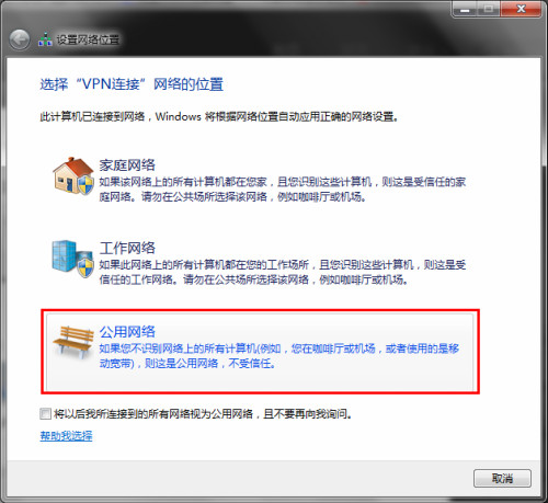 【教程】win7、win8设置PPTP-S2C