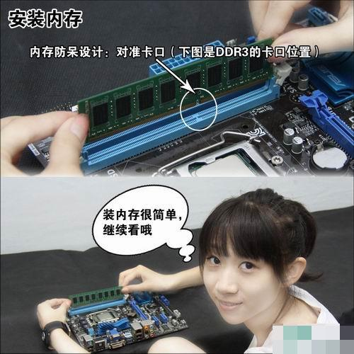 台式机组装-S2C