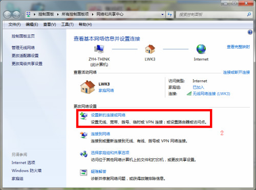 【教程】win7、win8设置PPTP-S2C