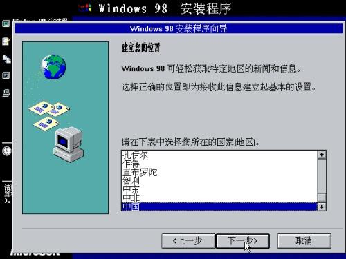 古董Windows 98，今天体验下……-S2C