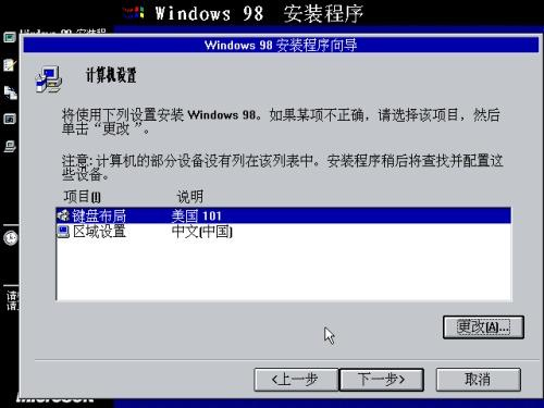 古董Windows 98，今天体验下……-S2C