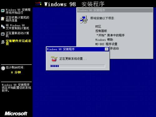古董Windows 98，今天体验下……-S2C