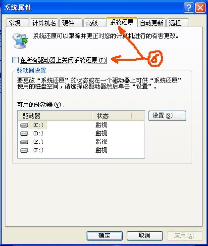 Windowsxp系统还原-S2C