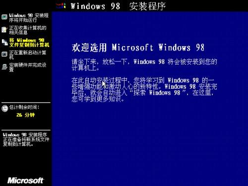 古董Windows 98，今天体验下……-S2C
