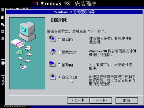 古董Windows 98，今天体验下……-S2C