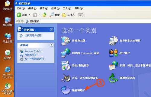Windowsxp系统还原-S2C