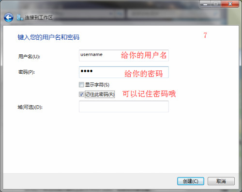 【教程】win7、win8设置PPTP-S2C