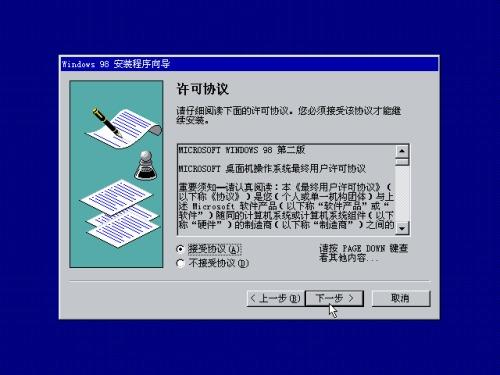 古董Windows 98，今天体验下……-S2C