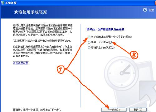 Windowsxp系统还原-S2C