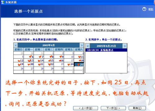 Windowsxp系统还原-S2C