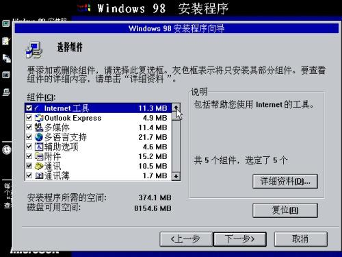 古董Windows 98，今天体验下……-S2C