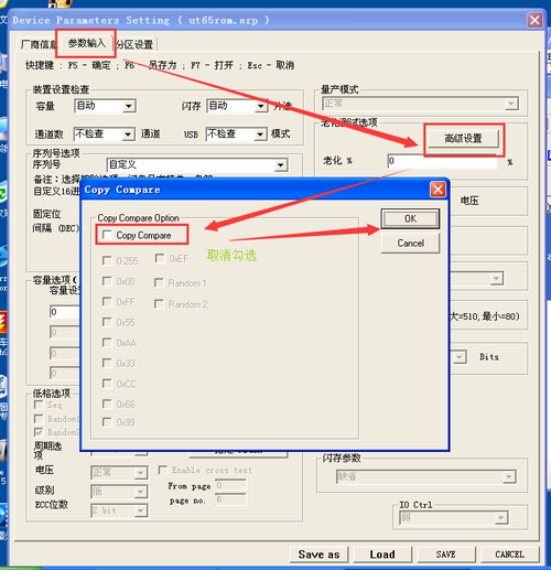 通过量产工具修复坏U盘-S2C