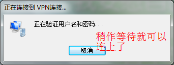 【教程】win7、win8设置PPTP-S2C