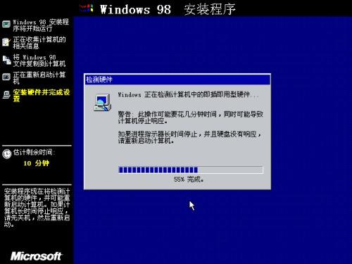 古董Windows 98，今天体验下……-S2C