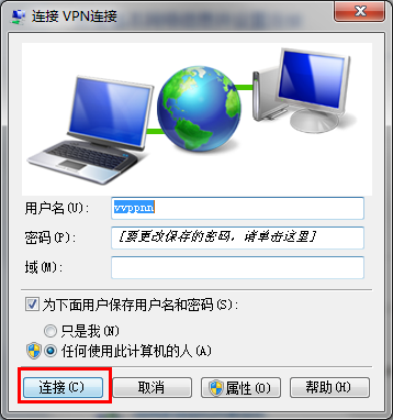 【教程】win7、win8设置PPTP-S2C