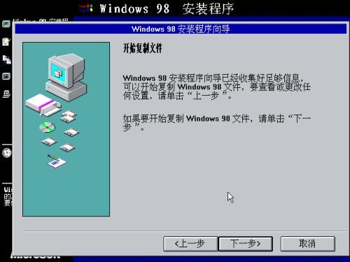古董Windows 98，今天体验下……-S2C