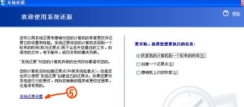 Windowsxp系统还原-S2C