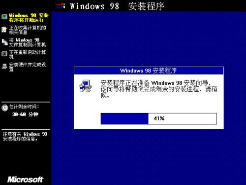 古董Windows 98，今天体验下……-S2C