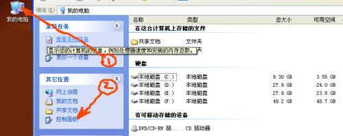 Windowsxp系统还原-S2C