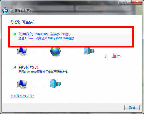 【教程】win7、win8设置PPTP-S2C