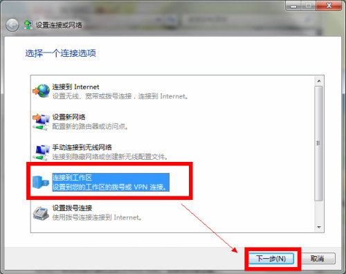 【教程】win7、win8设置PPTP-S2C