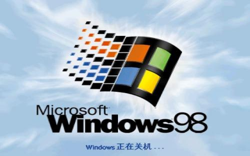 古董Windows 98，今天体验下……-S2C