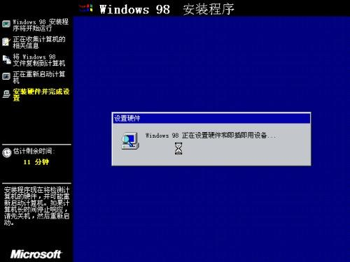 古董Windows 98，今天体验下……-S2C