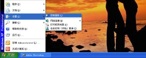 Windowsxp系统还原-S2C