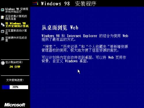 古董Windows 98，今天体验下……-S2C