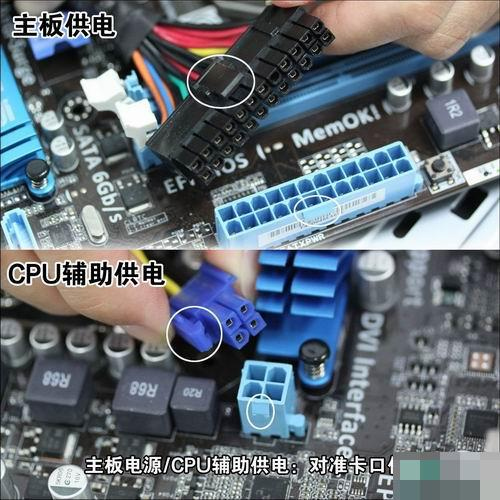 台式机组装-S2C