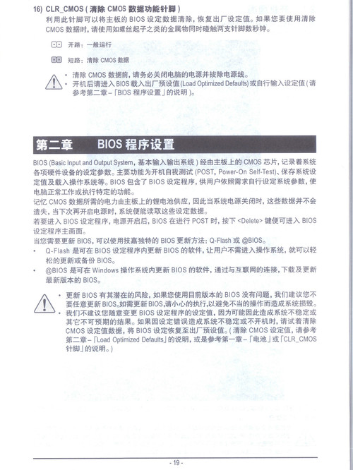 主板针脚说明-通用-S2C