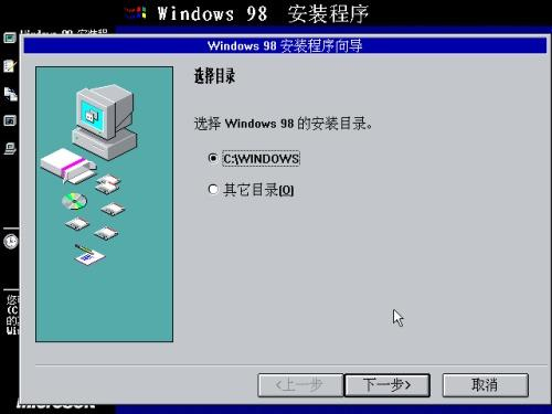 古董Windows 98，今天体验下……-S2C