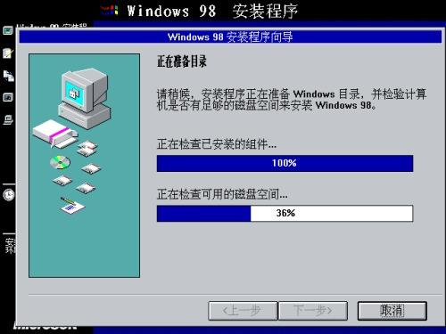 古董Windows 98，今天体验下……-S2C
